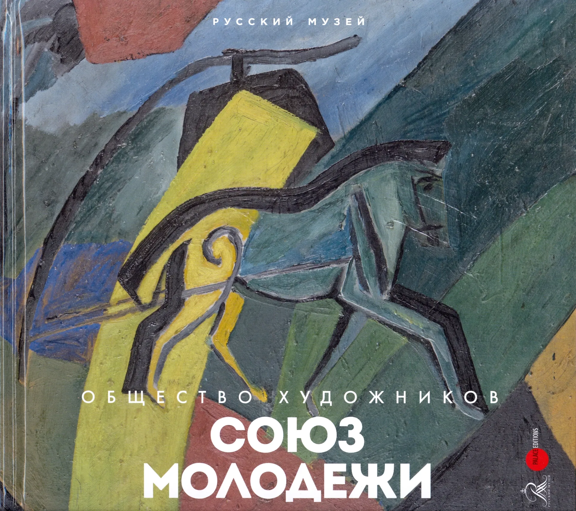 Союз молодежи
